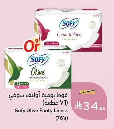 Panty Liners
