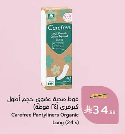 Carefree Organic Longer Length Sanitary Pads