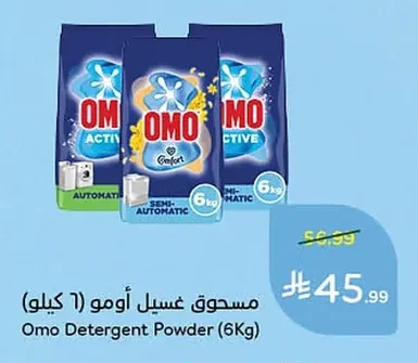 OMO Laundry Powder