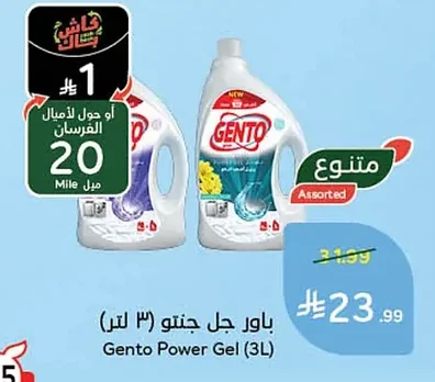 Gento Power Gel