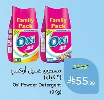Oxi Laundry Powder