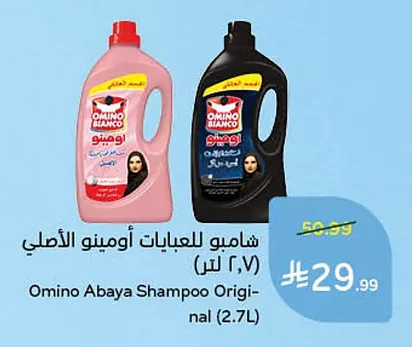 Omino Original Abaya Shampoo