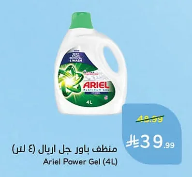 Ariel Power Gel Detergent