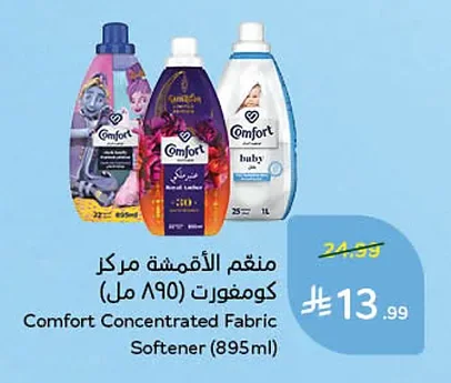 Comfort Concentrated Fabric Softener