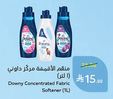 منعم الأقمشة مركز داوني