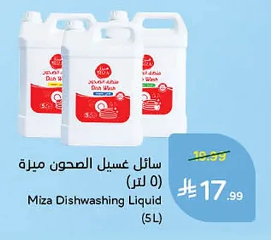 Miza Dishwashing Liquid