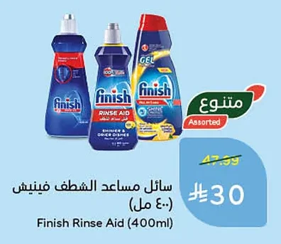 Finish Rinse Aid