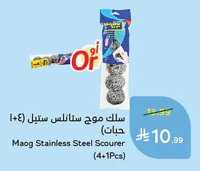 Maog Stainless Steel Scouring Pad