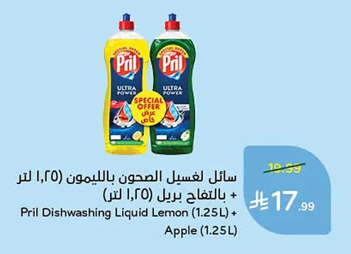 Pril Dish Soap Lemon + Apple