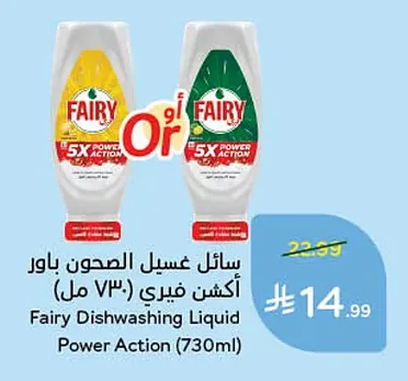 Fairy Power Action Dish Soap