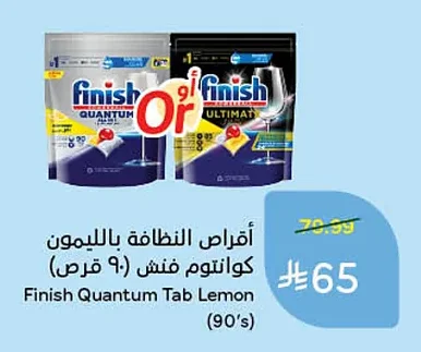 Finish Quantum Tab Lemon