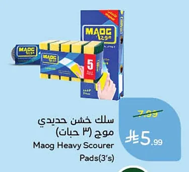 Maog Heavy Scourer Pads