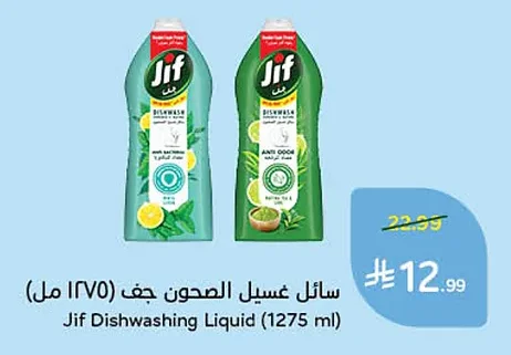 Jif Dishwashing Liquid