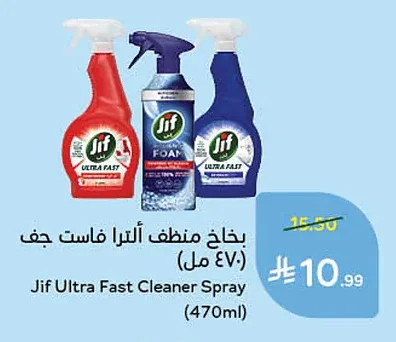 Jif Ultra Fast Cleaner Spray