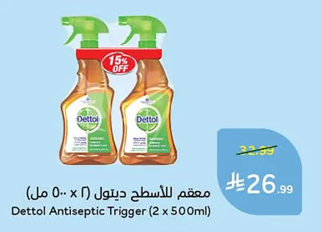 Dettol Antiseptic Trigger