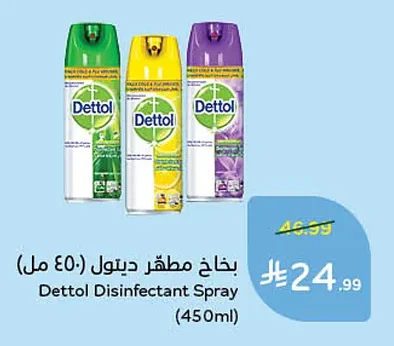 Dettol Disinfectant Spray