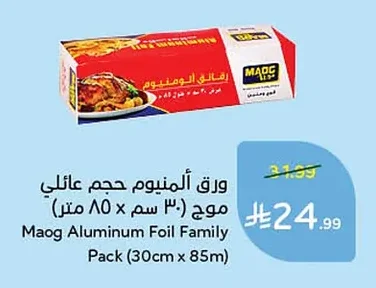 Maog Aluminium Foil Family Size