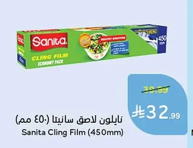 Sanita Cling Wrap