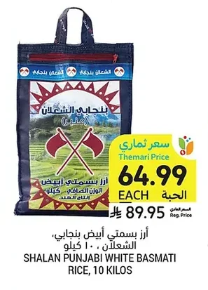 White Basmati Rice