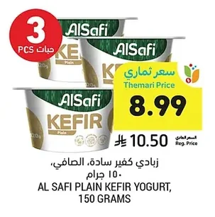 Kefir Yogurt Plain, Al Safi
