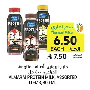 Protein Milk, Assorted Flavors, Almarai