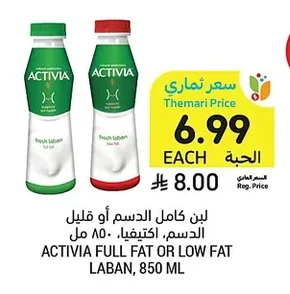 Full Fat or Low Fat Yogurt Drink, Activia