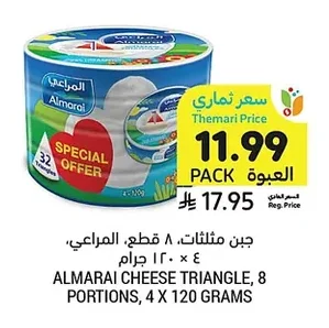 Triangle Cheese, 8 Pieces, Almarai