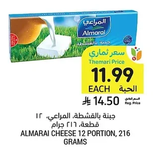 Cream Cheese, Almarai