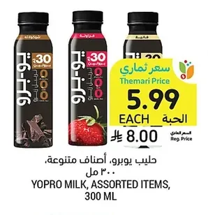 YOPRO MILK, ASSORTED ITEMS