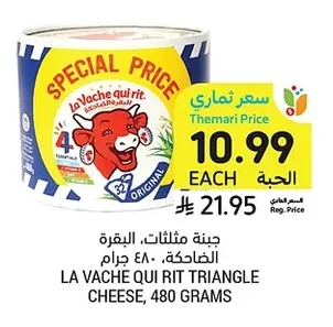 Triangle Cheese