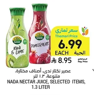 عصير نكتار