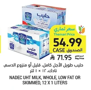 حليب طويل الأجل