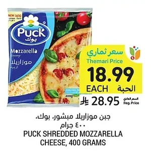 جبن موزاريلا مبشور