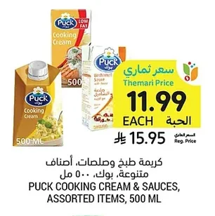 كريمة طبخ وصلصات