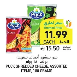 SHREDDED CHEESE, ASSORTED ITEMS