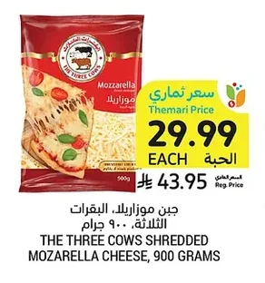 جبن موزاريلا