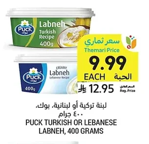 لبنة تركية أو لبنانية