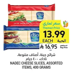 شرائح جبنة