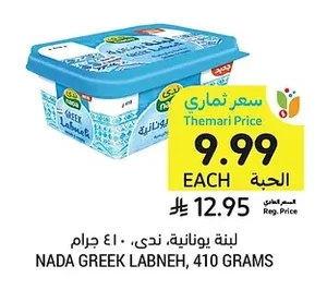 لبنة يونانية