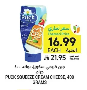 جبن كريمي سكويز