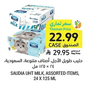 UHT Milk, Assorted