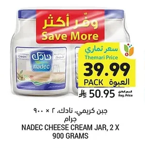 Cream Cheese Jar