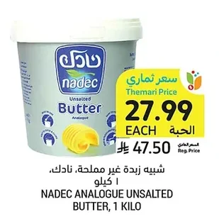 شبيه زبدة غير مملحة، نادك