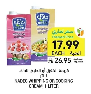 Whipping or Cooking Cream
