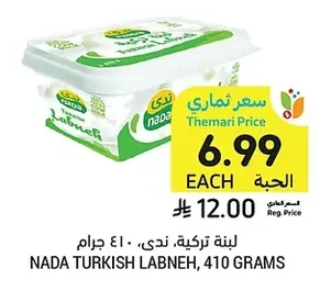 Turkish Labneh