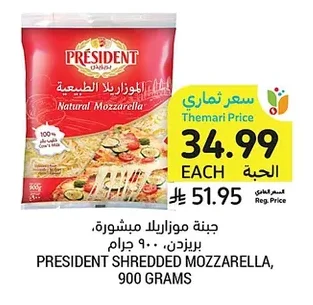 جبنة موزاريلا مبشورة، بريزدن