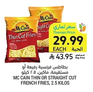 MC CAIN THIN OR STRAIGHT CUT FRENCH FRIES