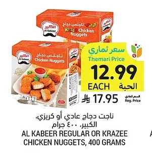 Chicken Nuggets