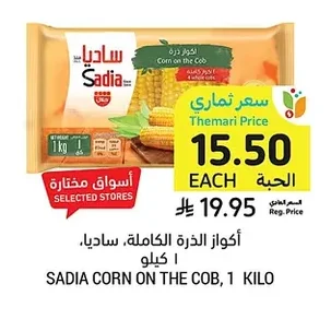 Corn on the Cob