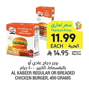 Chicken Burger